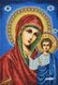621 Божа Матір Казанська, набір для вишивки бісером ікони 621 фото 1