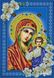 А676 Божа Матір Казанська, набір для вишивки бісером ікони А676 фото 1