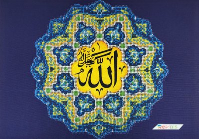 А4-К-722 Аллах, набор для вышивки бисером мусульманской картины А4-К-722 фото