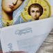ТО049 Казанська Ікона Божої Матері, набір для вишивки бісером ікони ТО049 фото 9