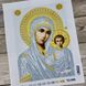 ТО049 Казанська Ікона Божої Матері, набір для вишивки бісером ікони ТО049 фото 11