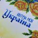 А3Н_481 Квітуча моя Україна, набір для вишивання бісером картини А3Н_481 фото 5