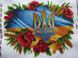 А4Н_540 Україна у квітах, набір для вишивання бісером картини А4Н_540 фото 3