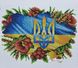 А4Н_540 Україна у квітах, набір для вишивання бісером картини А4Н_540 фото 1