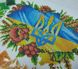 А4Н_540 Україна у квітах, набір для вишивання бісером картини А4Н_540 фото 11