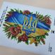 А4Н_540 Україна у квітах, набір для вишивання бісером картини А4Н_540 фото 5