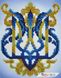 А5Н_313 Герб Украины, набор для вышивки бисером картины с тризубом А5Н_313 фото 1