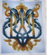 А5Н_313 Герб Украины, набор для вышивки бисером картины с тризубом А5Н_313 фото 11