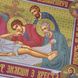 СПІХ-1 (0246) Свята Плащаниця Ісуса Христа, набір для вишивки бісером ікони СПІХ-1 фото 8