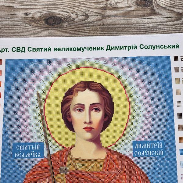 СВД Святой великомученик Дмитрий (Димитрий)(31,11*41,06 см), схема для вышивки бисером иконы схема-бсс-СВД фото