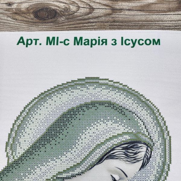 МІ-с Марія з Ісусом, набір для вишивки бісером ікони МІ-с фото