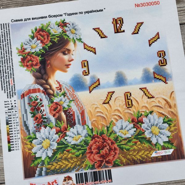 3030050 Години по українськи (30*30 см), схема для вишивки бісером годинника схема-ба-3030050 фото