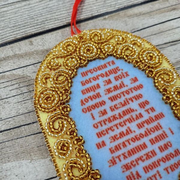 Оберіг_104 Оберіг для дому з молитвою до Богородиці (11*8 см), заготовка для вишивки бісером схема-вр-Оберіг_104 фото
