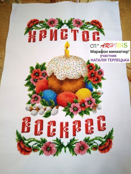 9037 Великодній рушник (53*37 см), набір для вишивки бісером 9037 фото