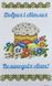БР 0070 Великодній рушник набір для вишивки бісером БР 0070 фото 5