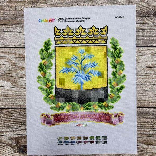 БС-4245 Coat of Arms of Donetsk Oblast (19*23 cm), bead embroidery kit of a picture