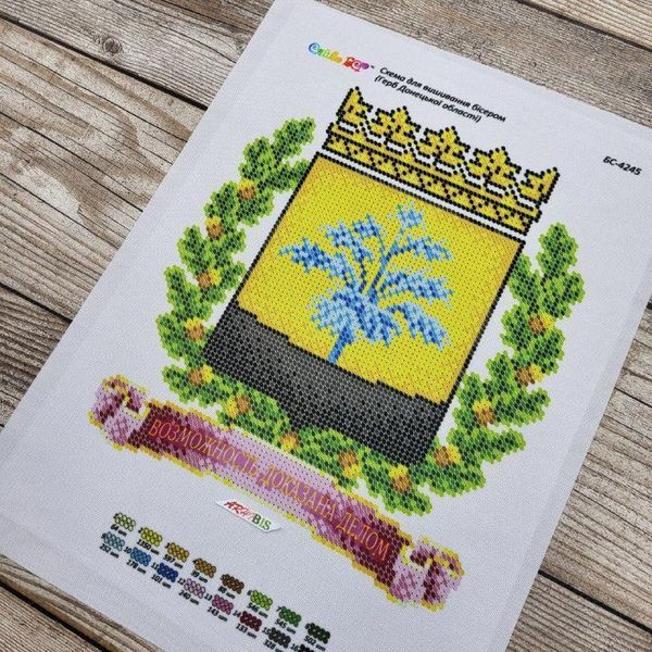 БС-4245 Coat of Arms of Donetsk Oblast (19*23 cm), bead embroidery kit of a picture