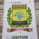 БС-4245 Coat of Arms of Donetsk Oblast (19*23 cm), bead embroidery kit of a picture