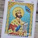 РІ-4123 Saint David (19*23 cm), bead embroidery pattern of the icon