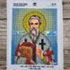 А4Р_465 Святитель Тарасий (Тарас), Патриарх Константинопольський, набор для вышивки бисером иконы ВР 02572 фото 2