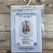 N 078 Ангел Украины, набор для вышивки патриотической картины нитками К-N_078 фото 4