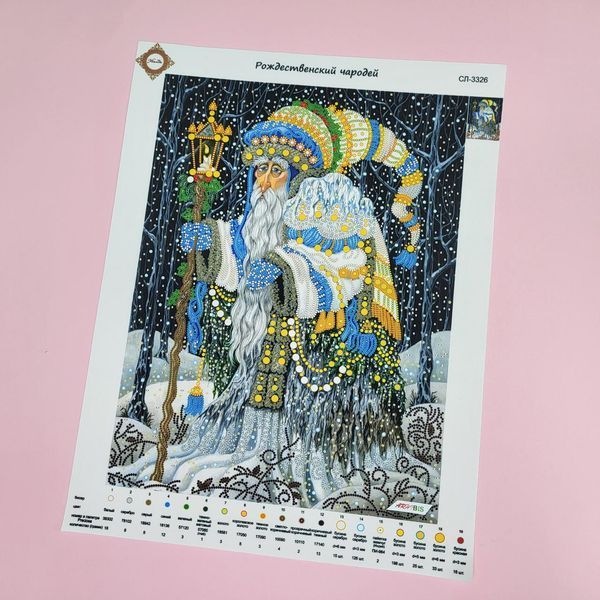 СЛ-3326 Christmas Wizard (27*36 cm), bead embroidery pattern of the picture