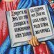 А3017 Господь Вседержитель (40*60 см), набор для вышивки бисером иконы А3017 фото 5