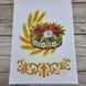 РВМ_054 Small Wedding Towel for the Korovai 140*20 cm, bead embroidery blank