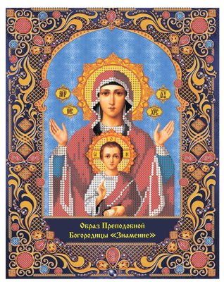 205-94242 Икона Божией Матери Знамение, набор для вышивки бисером 205-94242 фото