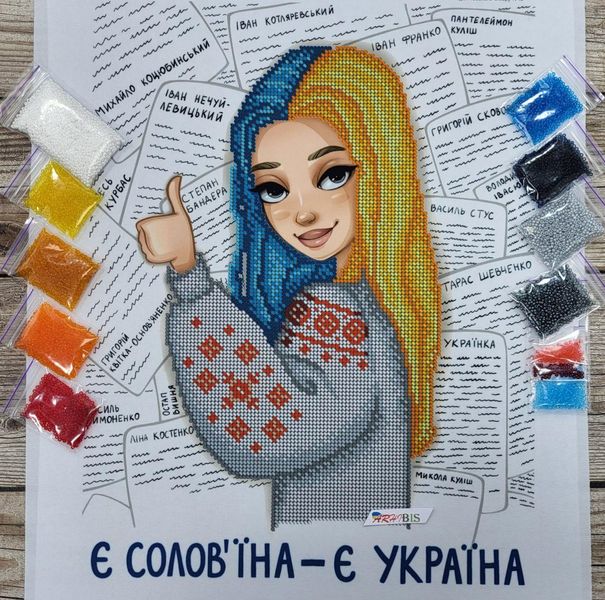 А3Н_540 Є солов'їна - є Україна, набір для вишивки бісером картини А3Н_540 фото