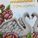 РВМ_017 Весільний рушник на ікони Вічного кохання, набір для вишивки бісером АБВ 00010859 фото 10