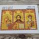 1177 б - 96333 Іконостас (золото), набір для вишивання бісером ікони 1177 б - 96333 фото 7