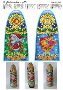 655-94752 С Новым годом, набор для вышивки бисером чехла на бутылку 655-94752 фото
