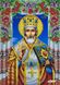 А684 Святий Миколай, набір для вишивки бісером ікони А684 фото 1