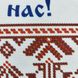 РКВ_020_1 Рушник на Спаса, набір для вишивки бісером РКВ_020_1 фото 2