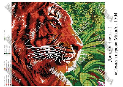 1504 Диптих Сім'я тигрів, набір для вишивання бісером модульної картини 1504 - 96892 фото