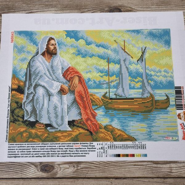 B643 Ісус на березі моря (30*42 см), схема для вишивання бісером ікони схема-ба-B643 фото