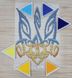 Ф-044 Герб Украины, набор для вышивки бисером на водоростворимом флизелине АБВ 00127335 фото 1