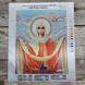 НИК-9280 Образ Свята Божа Матір Покрова, набір для вишивки бісером ікони НИК-9280 фото 3