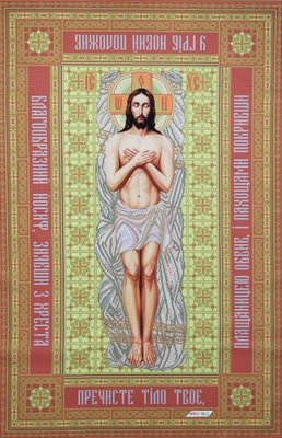 СПІХ-2у Святая Плащаница Иисуса Христа на украинском, набор для вышивки бисером иконы СПІХ-2у фото