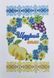 127 Generous Saviour Towel (53*37 cm), bead embroidery kit