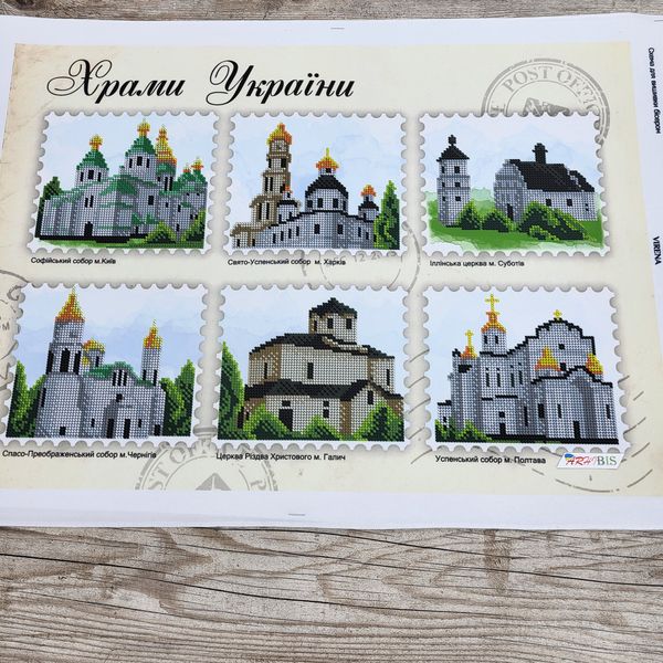 А2Н_052 Храми України, набір для вишивання бісером картини А2Н_052 фото