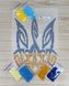 Ф-36 Герб Украины, набор для вышивки бисером на водоростворимом флизелине Ф-36 фото 1