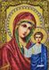 645 Божа Матір Казанська, набір для вишивки бісером ікони 645 фото 1