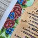 А4Н_445 Правила дому (23*19 см), схема для вишивання бісером картини схема-вр-А4Н_445 фото 8