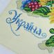 Т-1356 Любіть Україну, як сонце, любіть..., набір для вишивання бісером картини АБВ 00016345 фото 7
