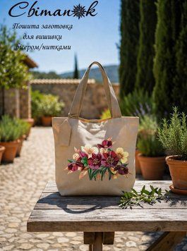 Сумка-8 Hellebore (beige 38*40 cm), bead embroidery kit for a tote bag