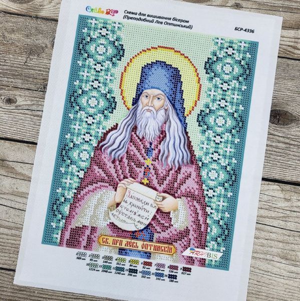 БСР-4336 Saint Leo (19*23 cm), bead embroidery pattern of the icon