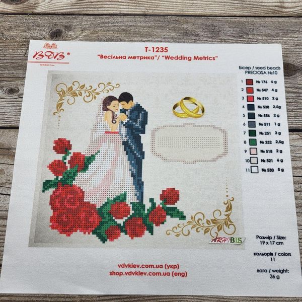 Т-1235 Свадебная метрика, набор для вышивки бисером Т-1235 фото