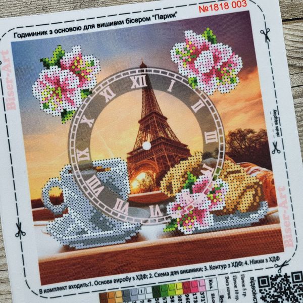 1818003 Часы с рамкой Париж, набор для вышивки бисером 1818003 фото